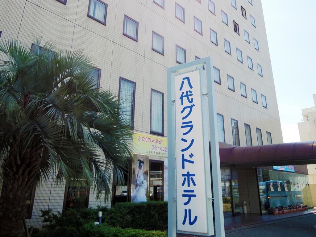 八代グランドホテル 八代市 エクステリア 写真
